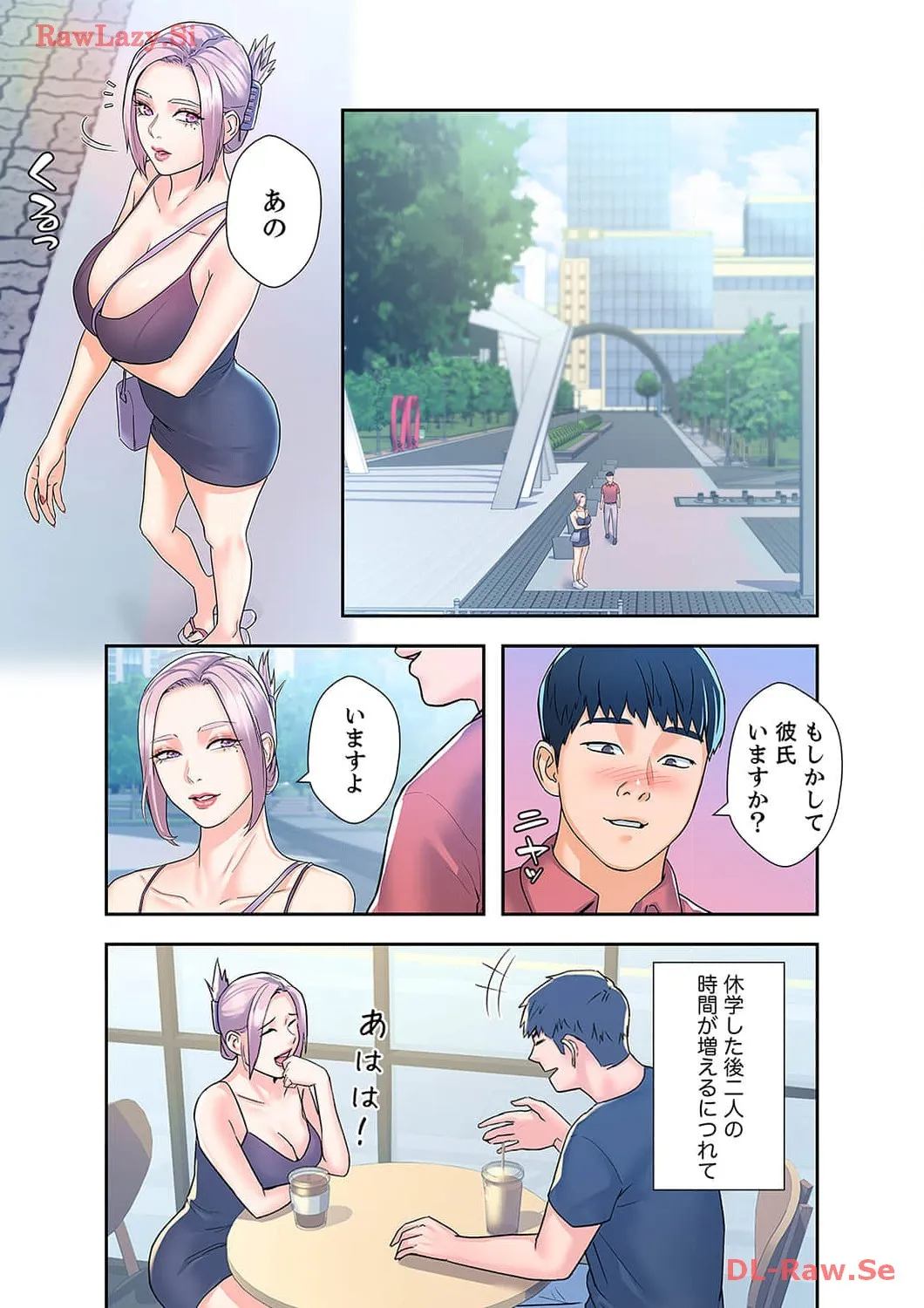 ベッドインキャンパス - Page 26